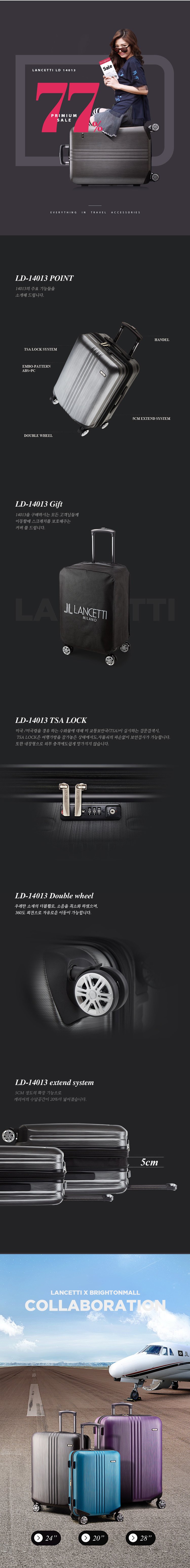 란체티 LD-14013