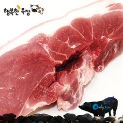 행복한목장 제주흑돼지 보쌈용뒷다리살 500g x 2외 골라담기/옵션有