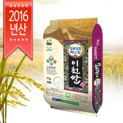 [2015년산][이천남부농협] 임금님표 이천쌀 고시히까리 한오로미 4kg (무료배송)