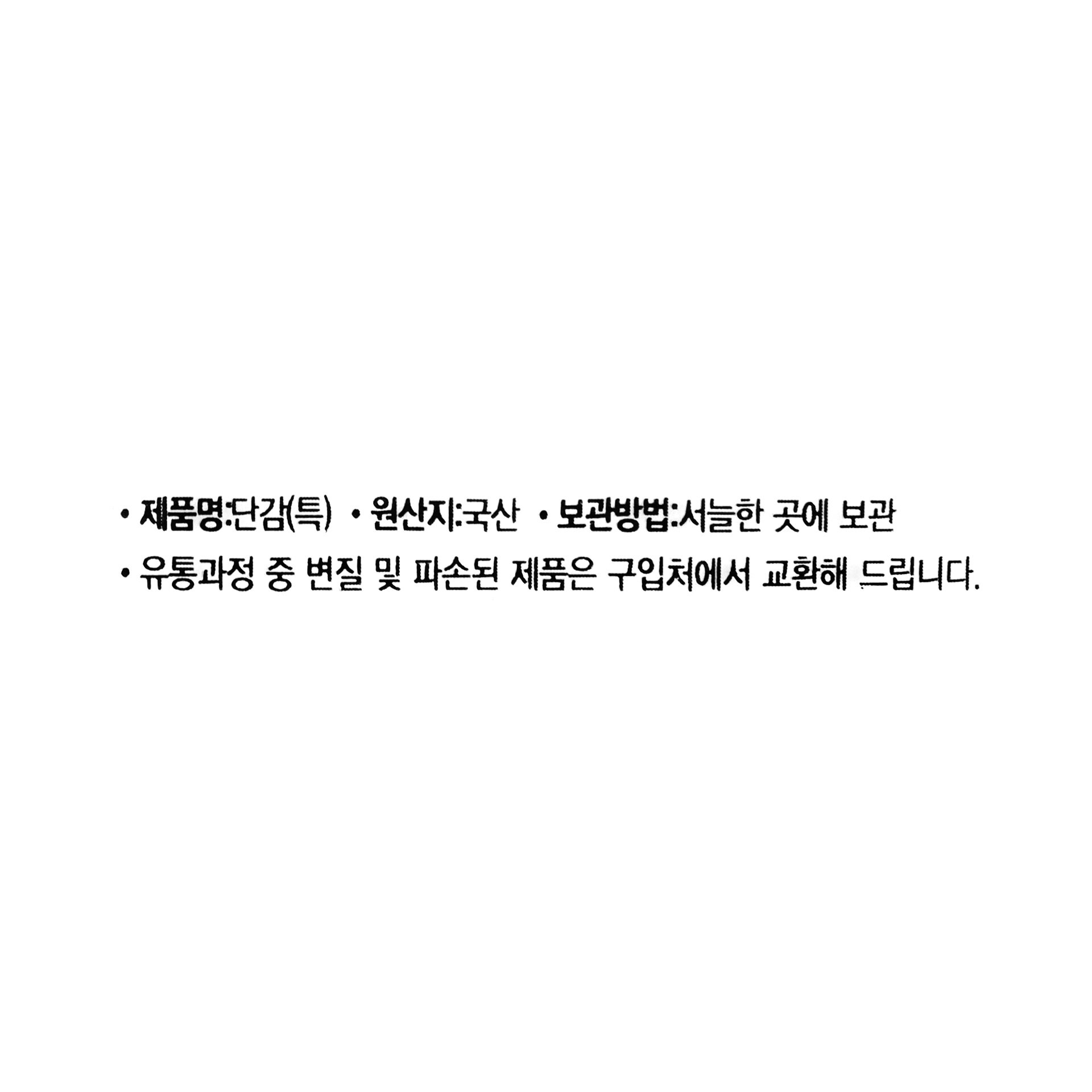 품질표시이미지1