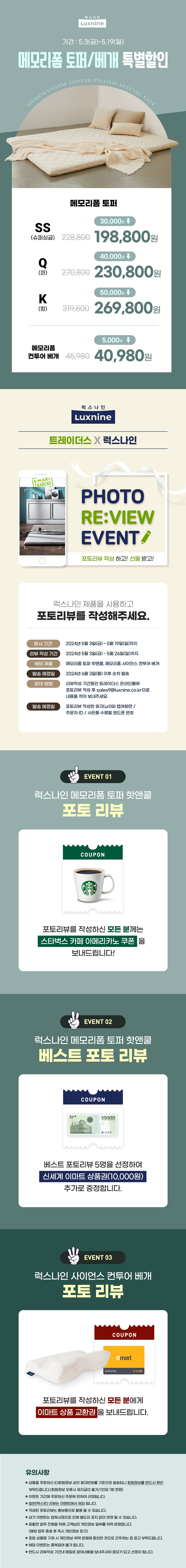 럭스나인
