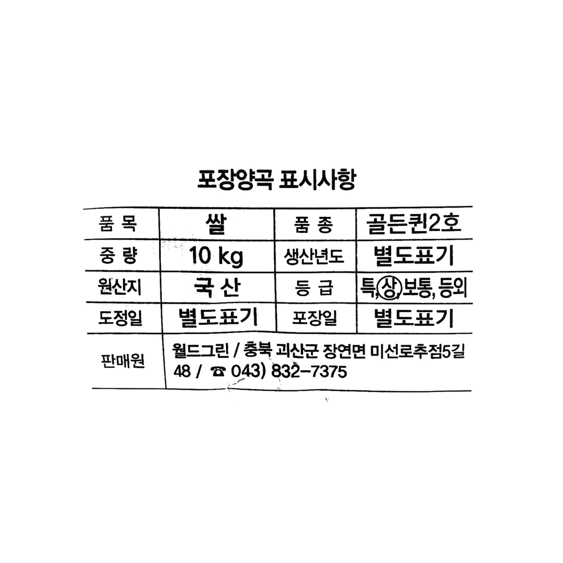 품질표시이미지1