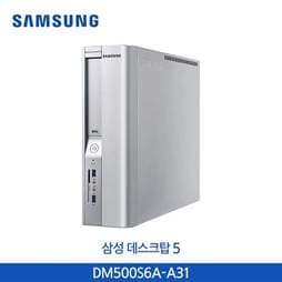 삼성 데스크탑5 [DM500S6A-A31]