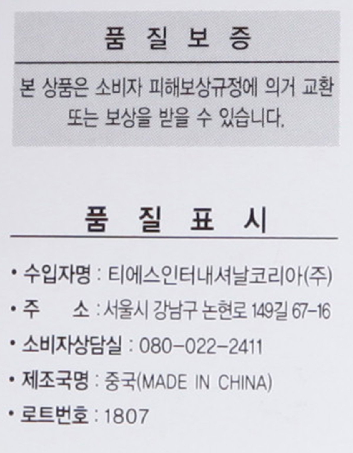 품질표시이미지2