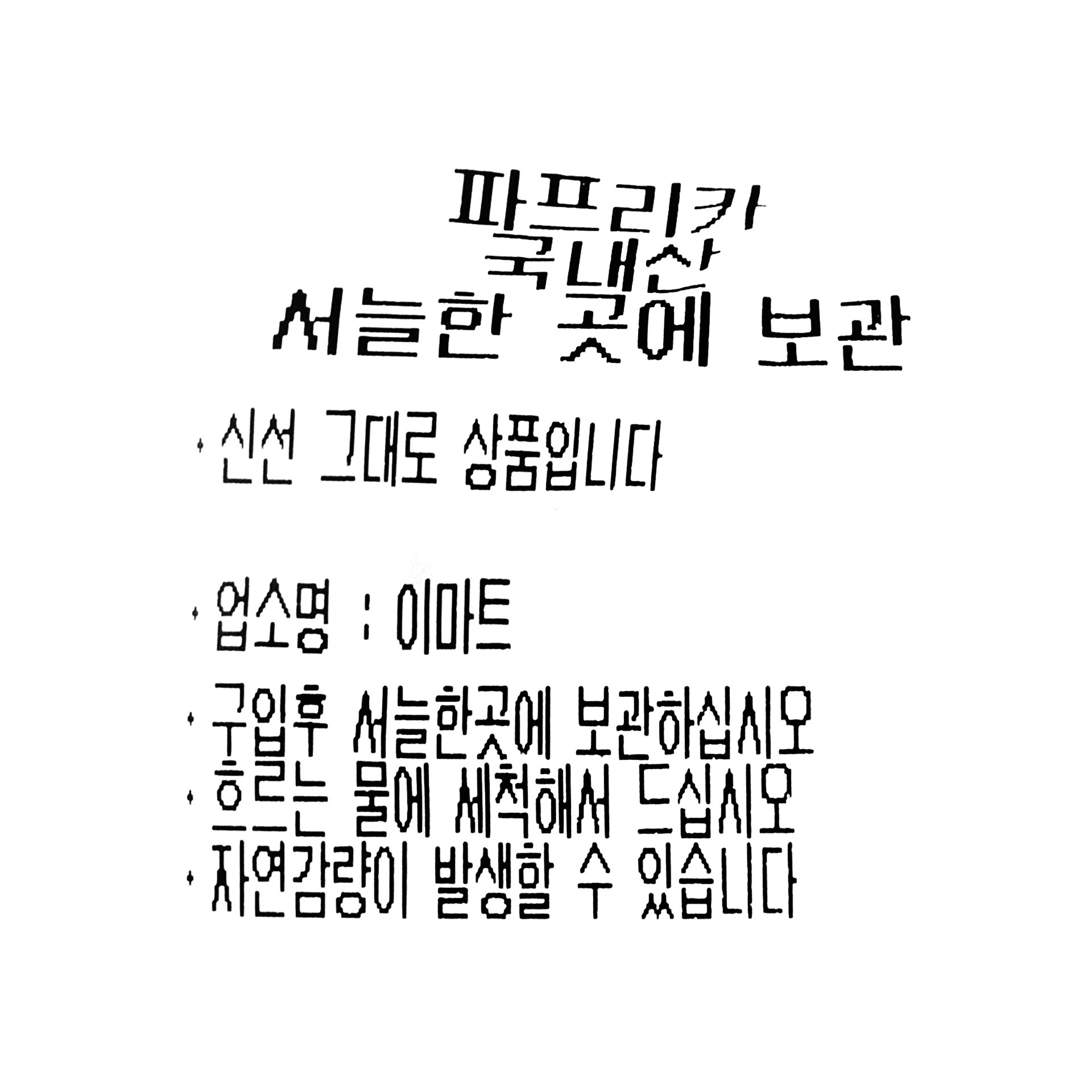 품질표시이미지1
