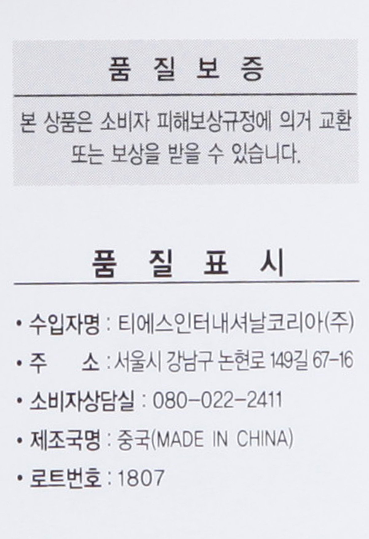 품질표시이미지2