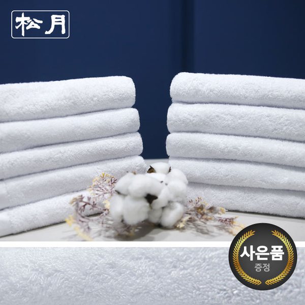 송월타올] 호텔용 무지타월 120g 10매 (40x80cm/GSM380)