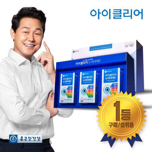 [1월21일08시까지 주문 시 명절 전 출고][선물세트] 아이클리어 눈사랑 루테인 선물세트 (3개입) x 2세트