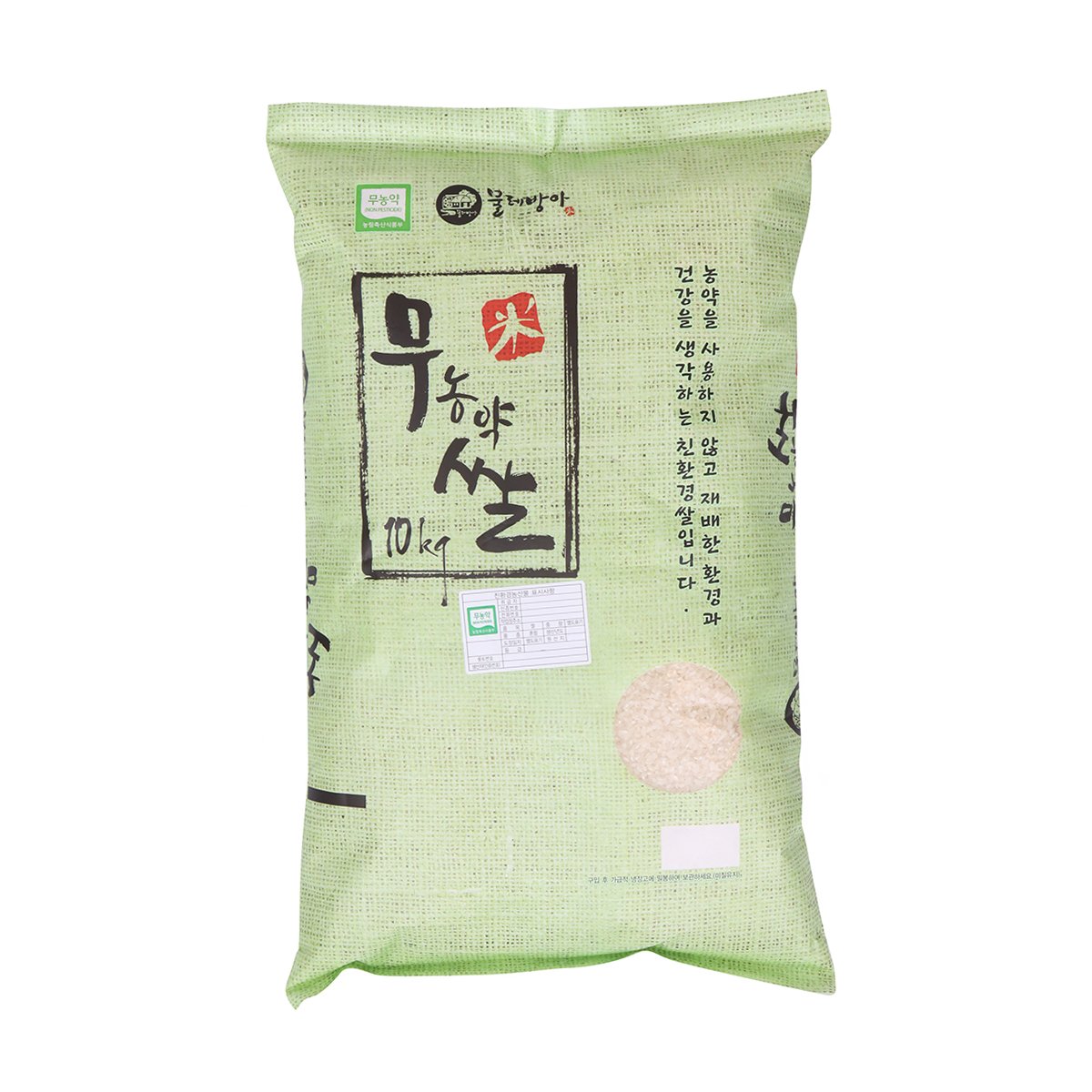 [2015년]물레방아 무농약쌀 10KG