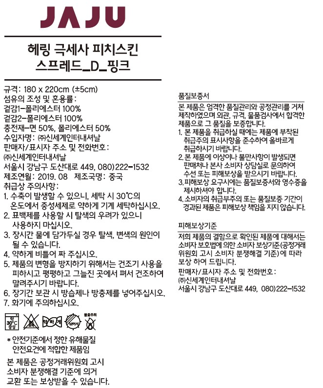 품질표시이미지1