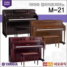 [야마하피아노] YAMAHA Piano M21 / M-21 SM/SDW/SBW/색깔선택가능 + 풀 옵션 [야마하뮤직코리아정품]