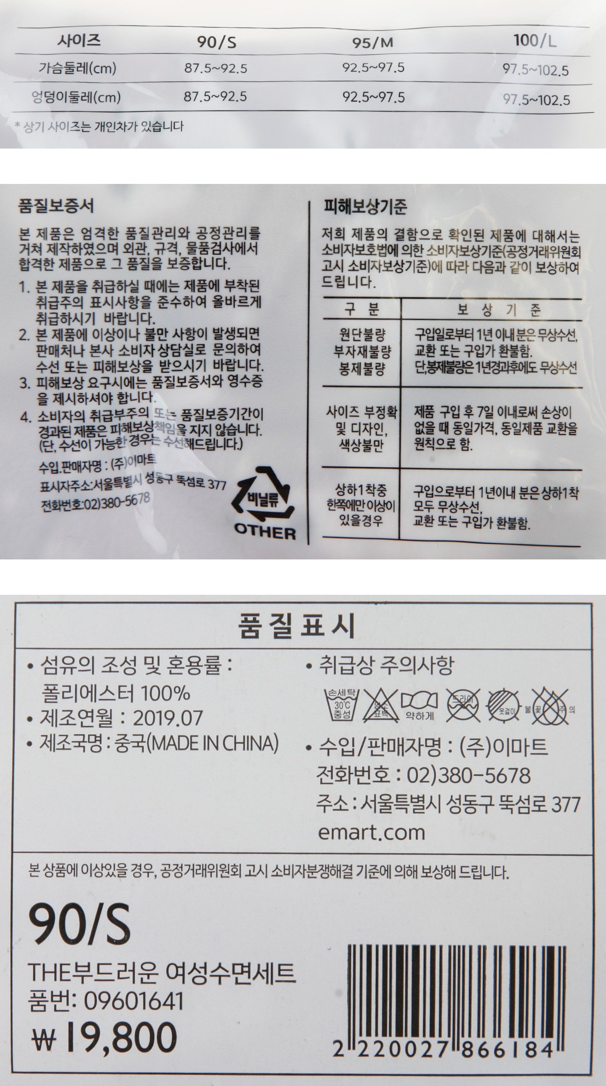 품질표시이미지3