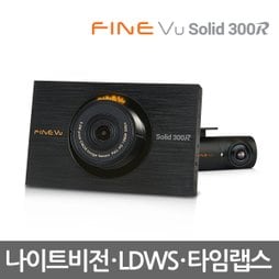 [캠핑의자사은품증정][파인뷰 Solid 300R 16G/32G] 2채널 블랙박스/전방 Full-HD/후방 HD/프리미엄나이트비전/포맷프리Max/타임랩스PRIME