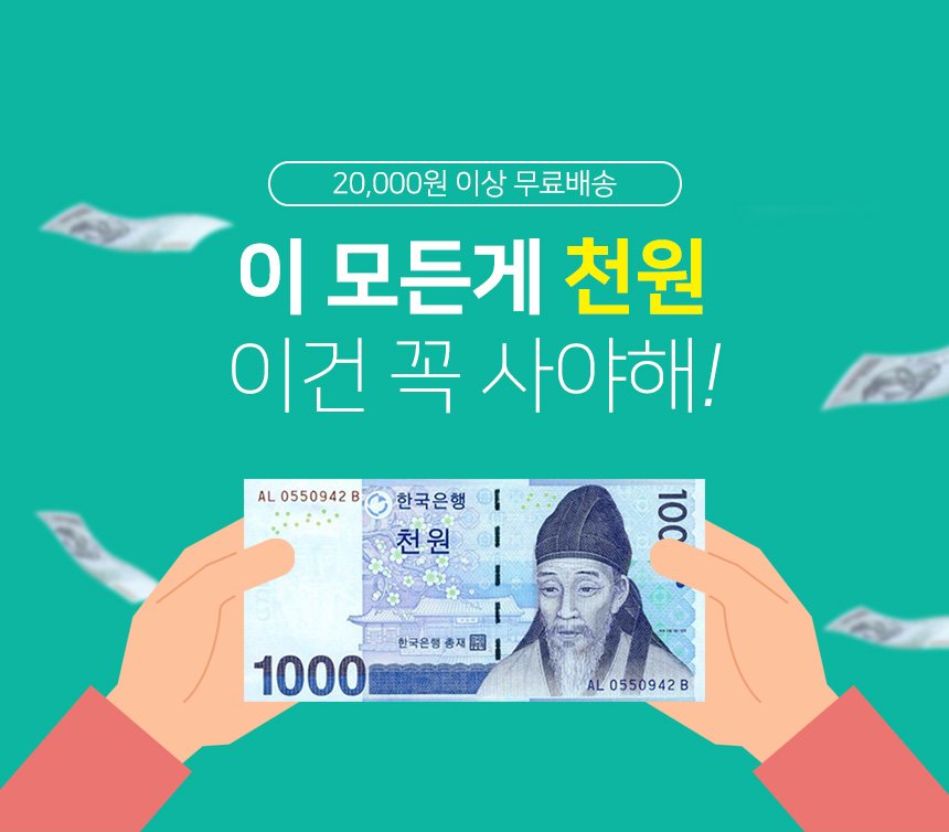 이 모든 욕실용품 천원이라는게 실화? 이건 꼭 사야해! - 이마트몰, 당신과 가장 가까운 이마트 이 모든 욕실용품 천원이라는게 실화? 이건 꼭 사야해!