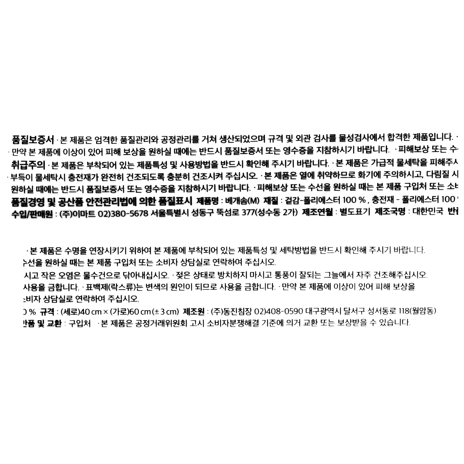 품질표시이미지1