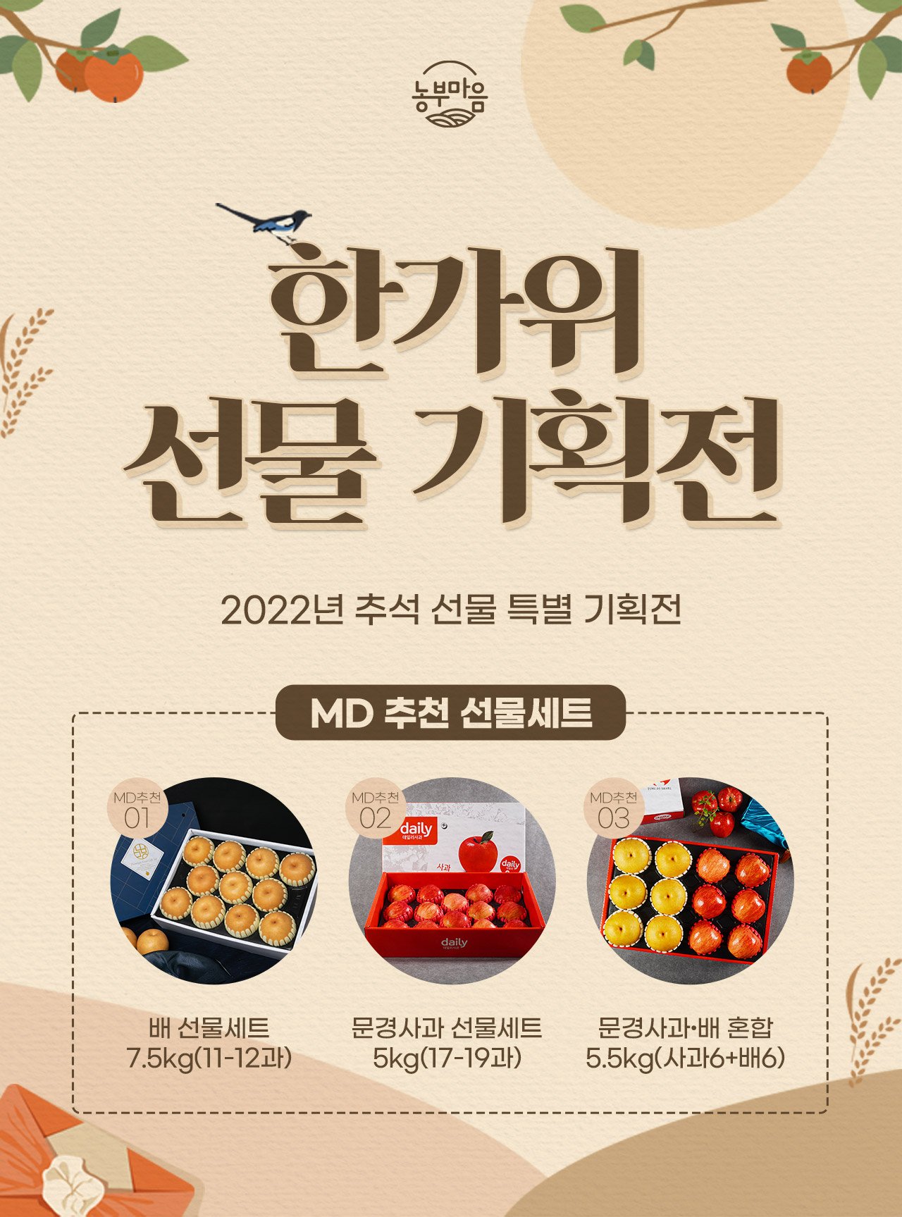 [9/17일 부터 순차출고][산지직송]나주신고배 선물세트 7.5kg(11-12과) 외 한우,갈비,사과,메론  gift - 이마트몰, 당신과 가장 가까운... 