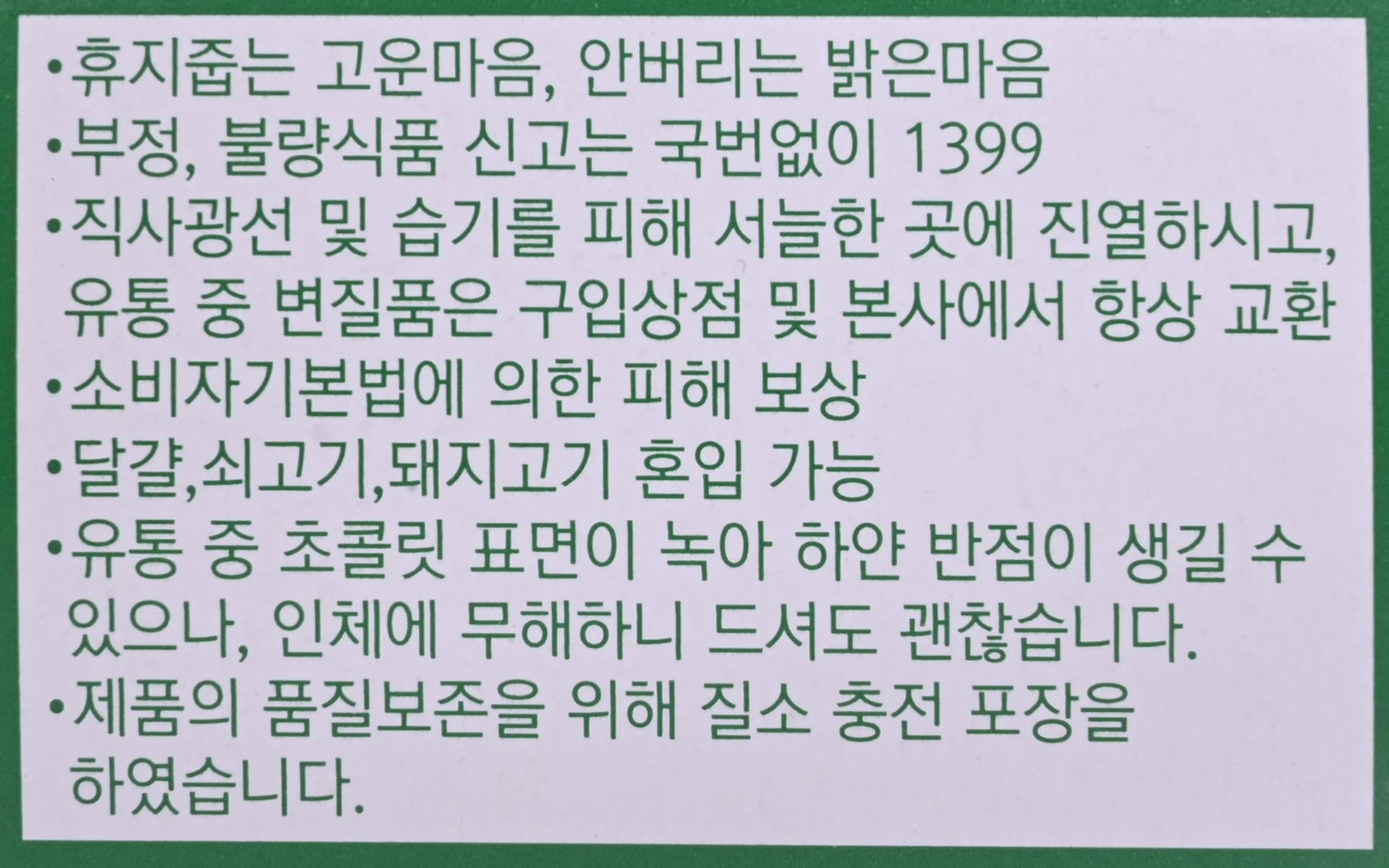 품질표시이미지2