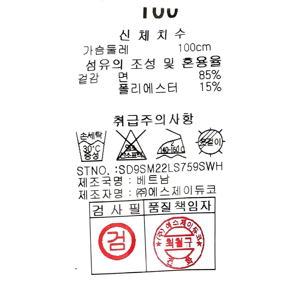 품질표시이미지1