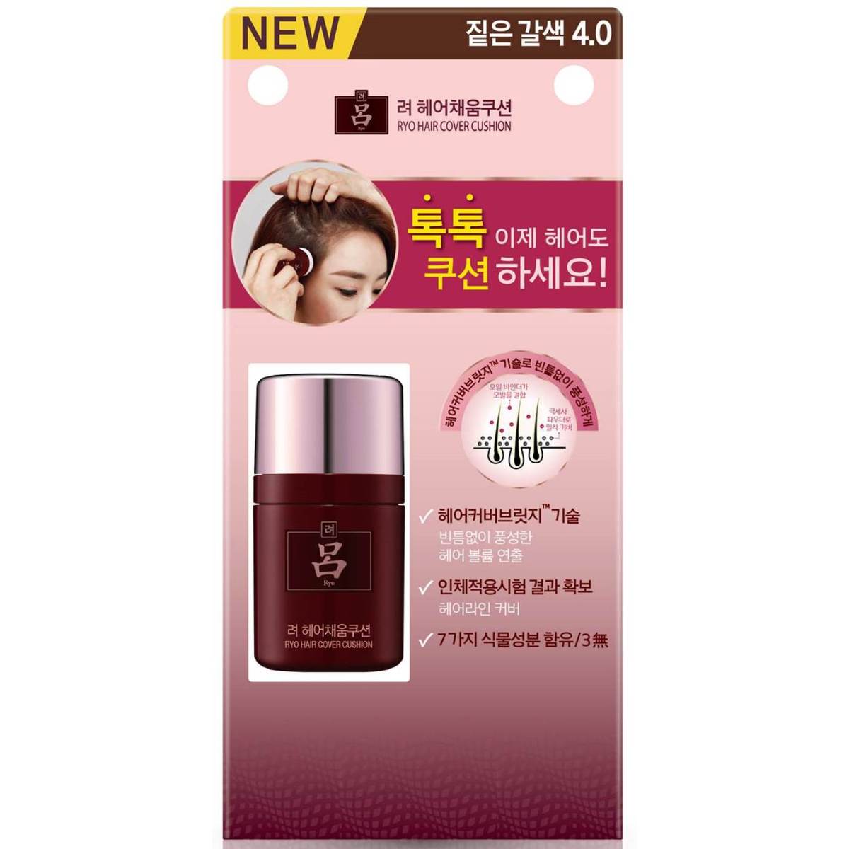 려 헤어채움쿠션 짙은갈색4.0 7G - 이마트몰, 당신과 가장 가까운 이마트 려 헤어채움쿠션 짙은갈색4.0 7G