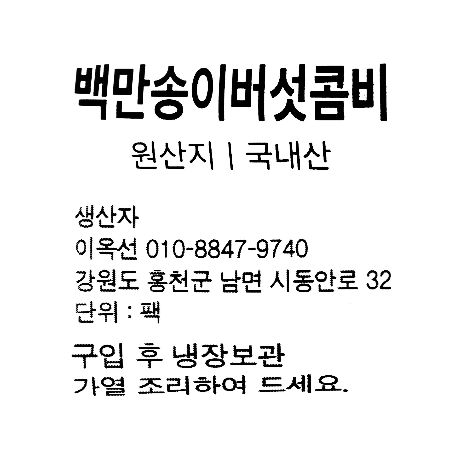 배송