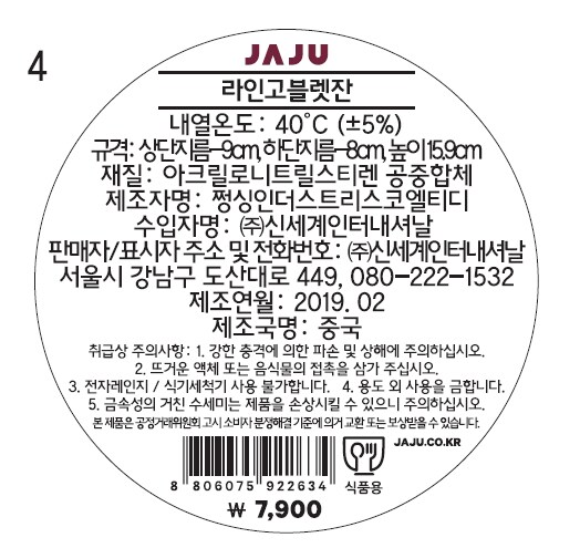 [JAJU/자주] 라인 고블렛잔 - 이마트몰, 당신과 가장 가까운 이마트 [JAJU/자주] 라인 고블렛잔