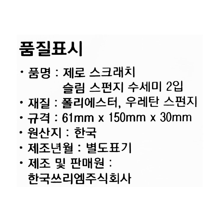 품질표시이미지1