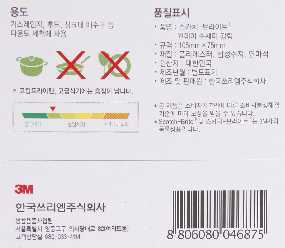 품질표시이미지3