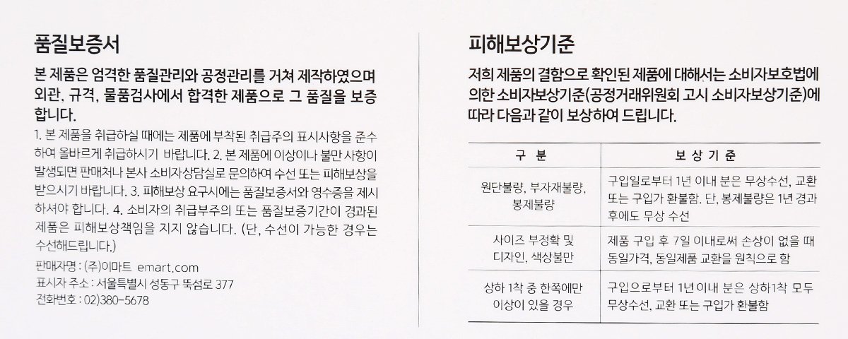 품질표시이미지2