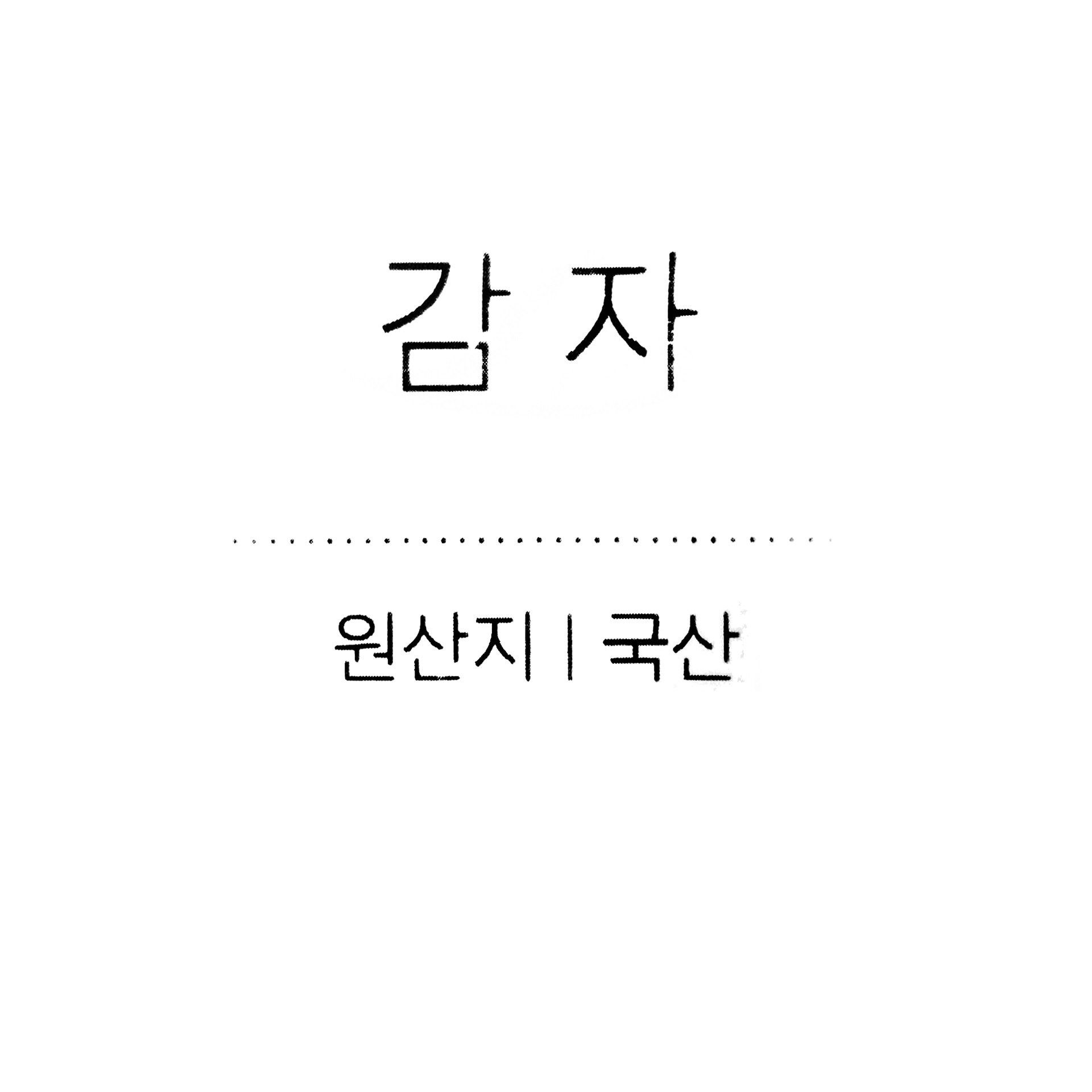 배송