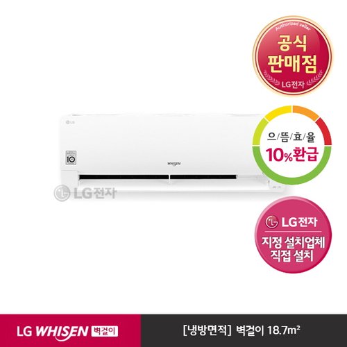[공식판매점][LG전자] LG WHISEN 벽걸이에어컨 SQ06M9JWAS (18.7㎡)