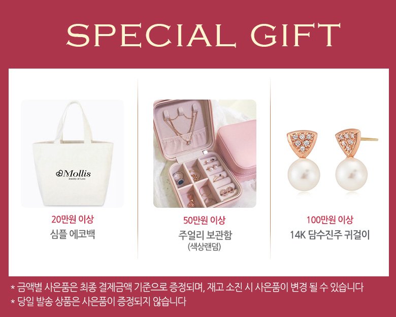 사은품