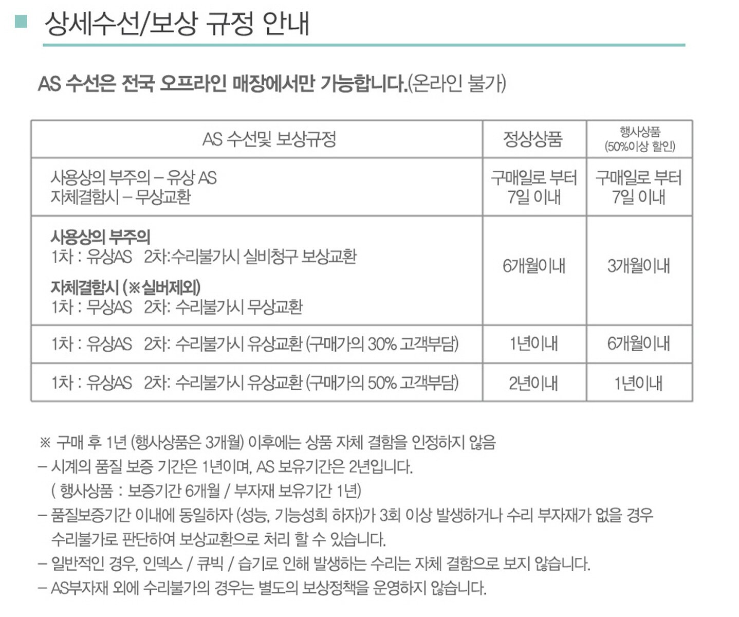 품질표시이미지3