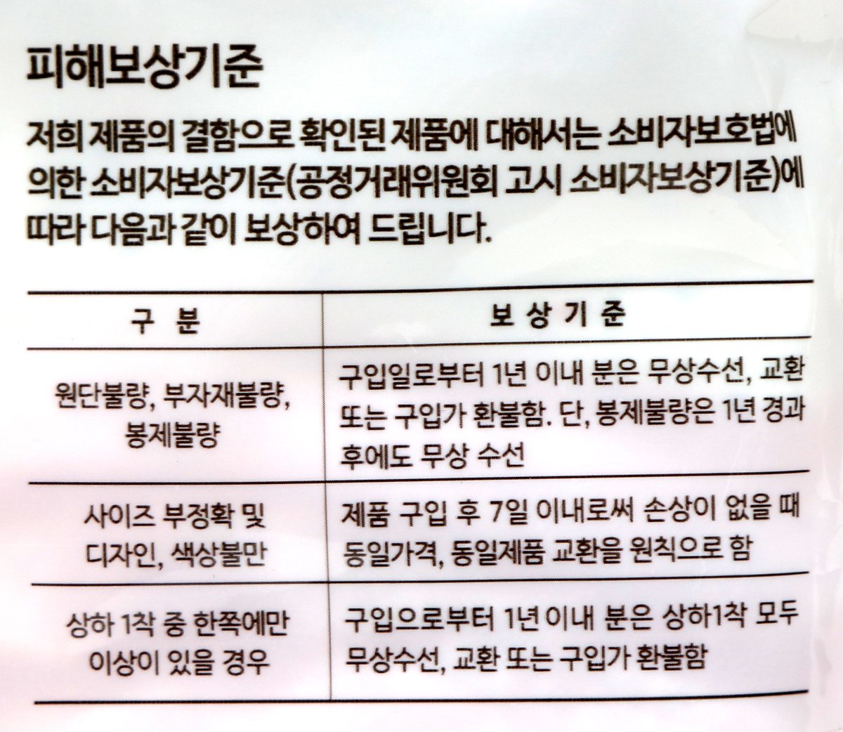 품질표시이미지3