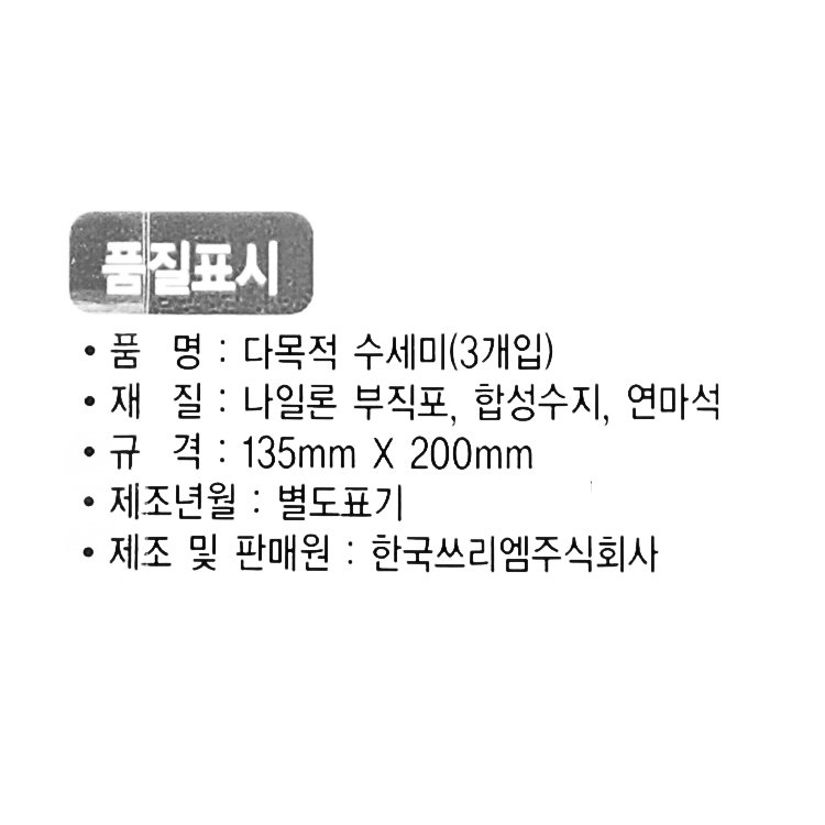 품질표시이미지1