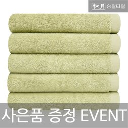 카테고리 > 세면타올