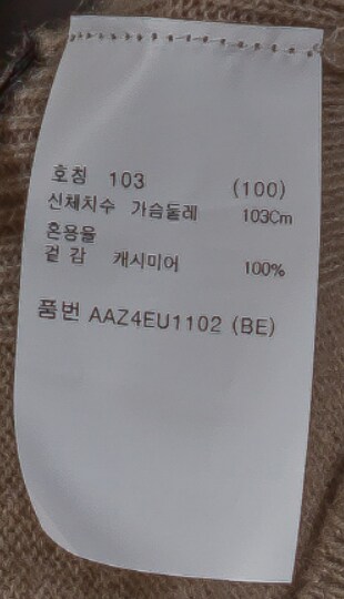 AAZ4EU1102