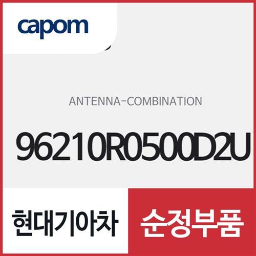 샤크 안테나 (96210R0500D2U) 카니발