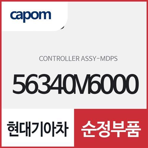 컨트롤러-M.D.P.S (56340M6000) K3