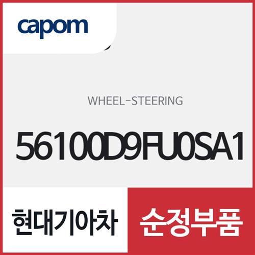 스티어링 휠 (운전대 핸들) (56100D9FU0SA1) 스포티지