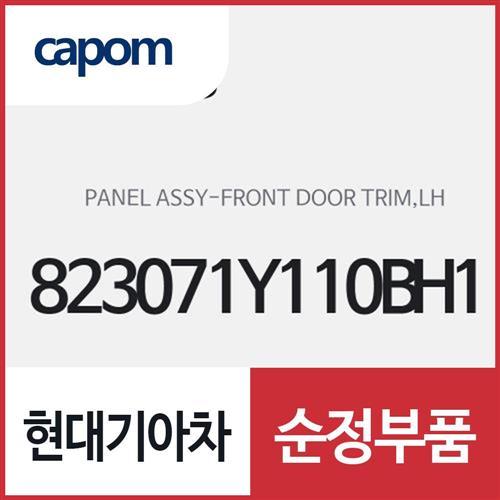 프론트 도어 트림 판넬,좌측(운전석쪽) (823071Y110BH1) 모닝