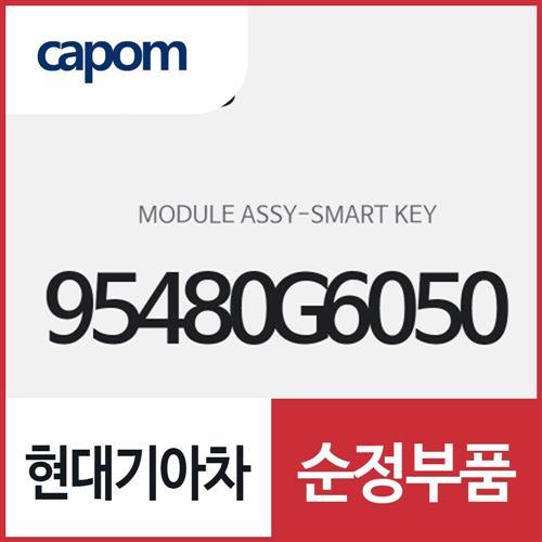스마트 키 모듈 (95480G6050) 모닝