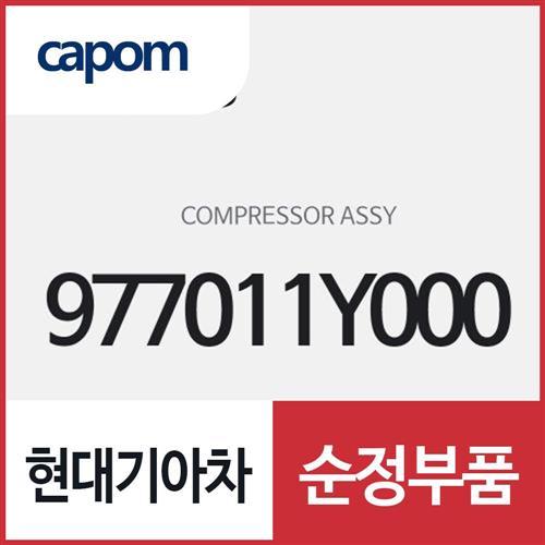 컴프레서 (977011Y000) 모닝