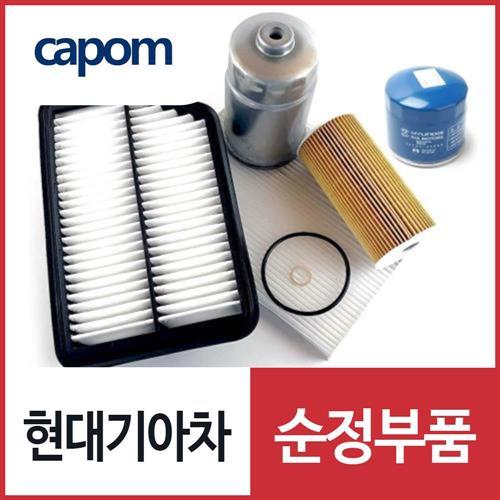 올뉴투싼 가솔린 순정 에어크리너+엔진 오일필터 세트 28113D3300 2630035505