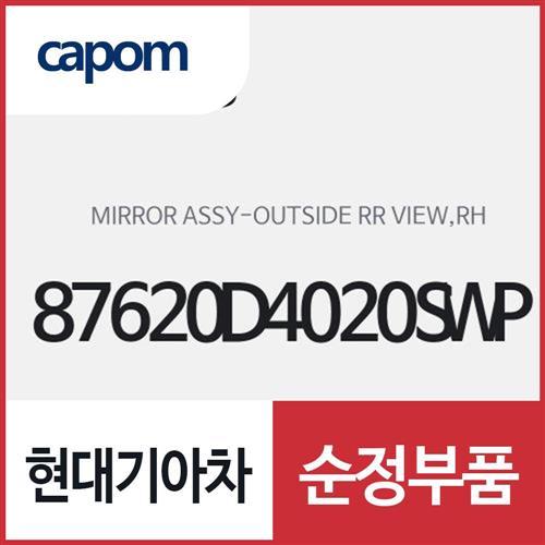 사이드미러,조수석쪽 (87620D4020SWP) K5