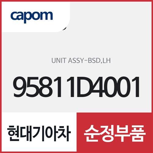BSD 유니트,좌측(운전석쪽) (95811D4001) K5