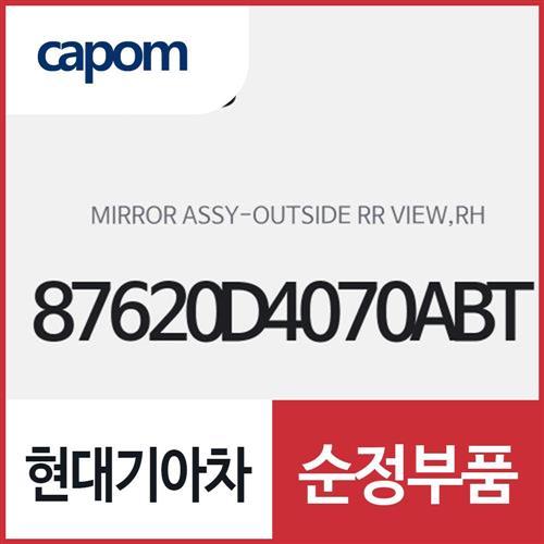 사이드미러,조수석쪽 (87620D4070ABT) K5 하이브리드 K5
