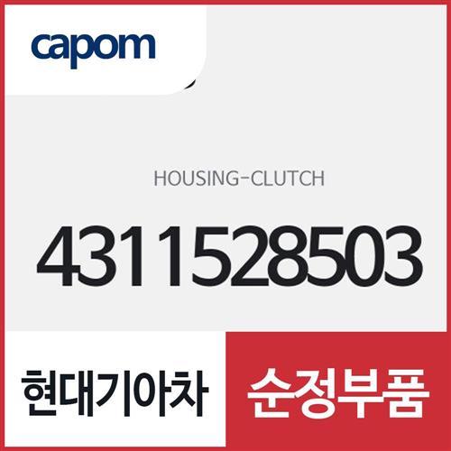 클러치 하우징 (4311528503) 투스카니, 아반떼, 세라토