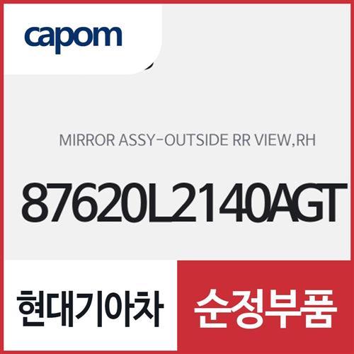 사이드미러,조수석쪽 (87620L2140AGT) K5 K5 하이브리드