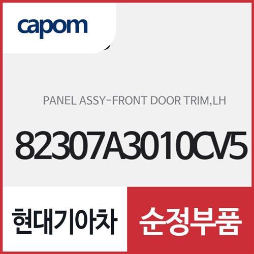 프론트 도어 트림 판넬,좌측(운전석쪽) (82307A3010CV5) 레이