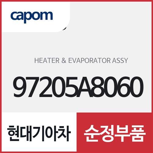 히터 & 이베퍼레이터 (97205A8060) K5 하이브리드